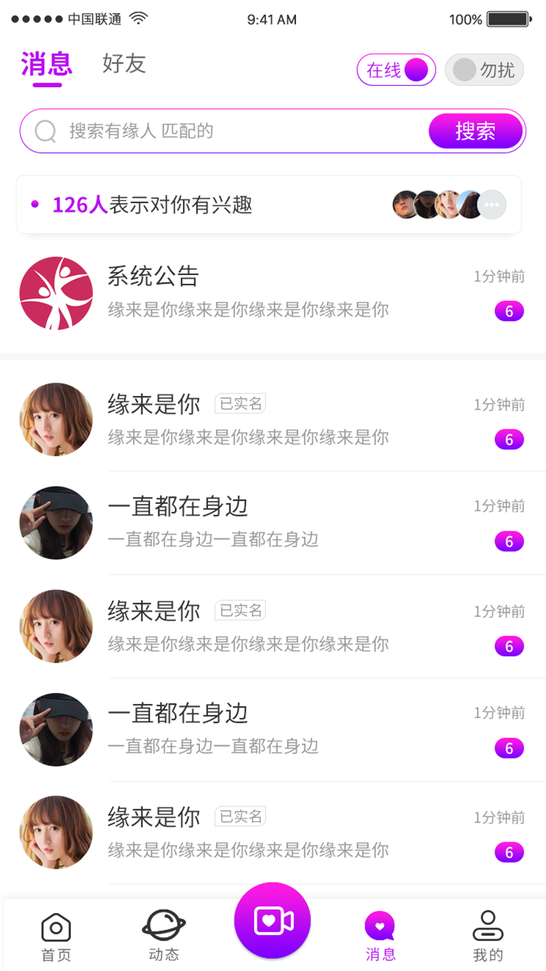 如果遇见 如果遇见