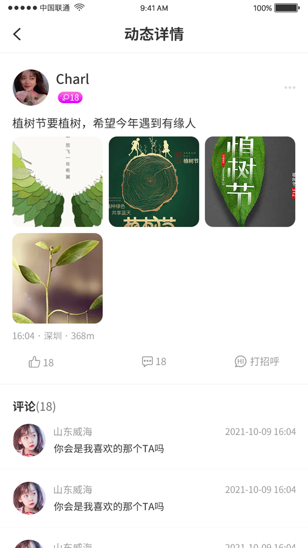 如果遇见 如果遇见