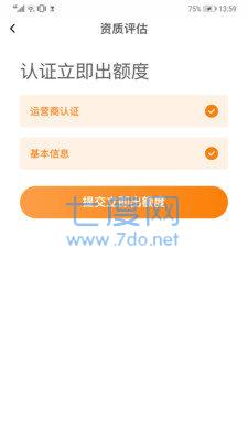 任意花app借款