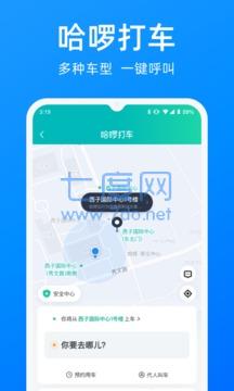 哈罗借款app