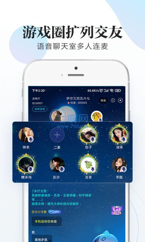 代客app借款