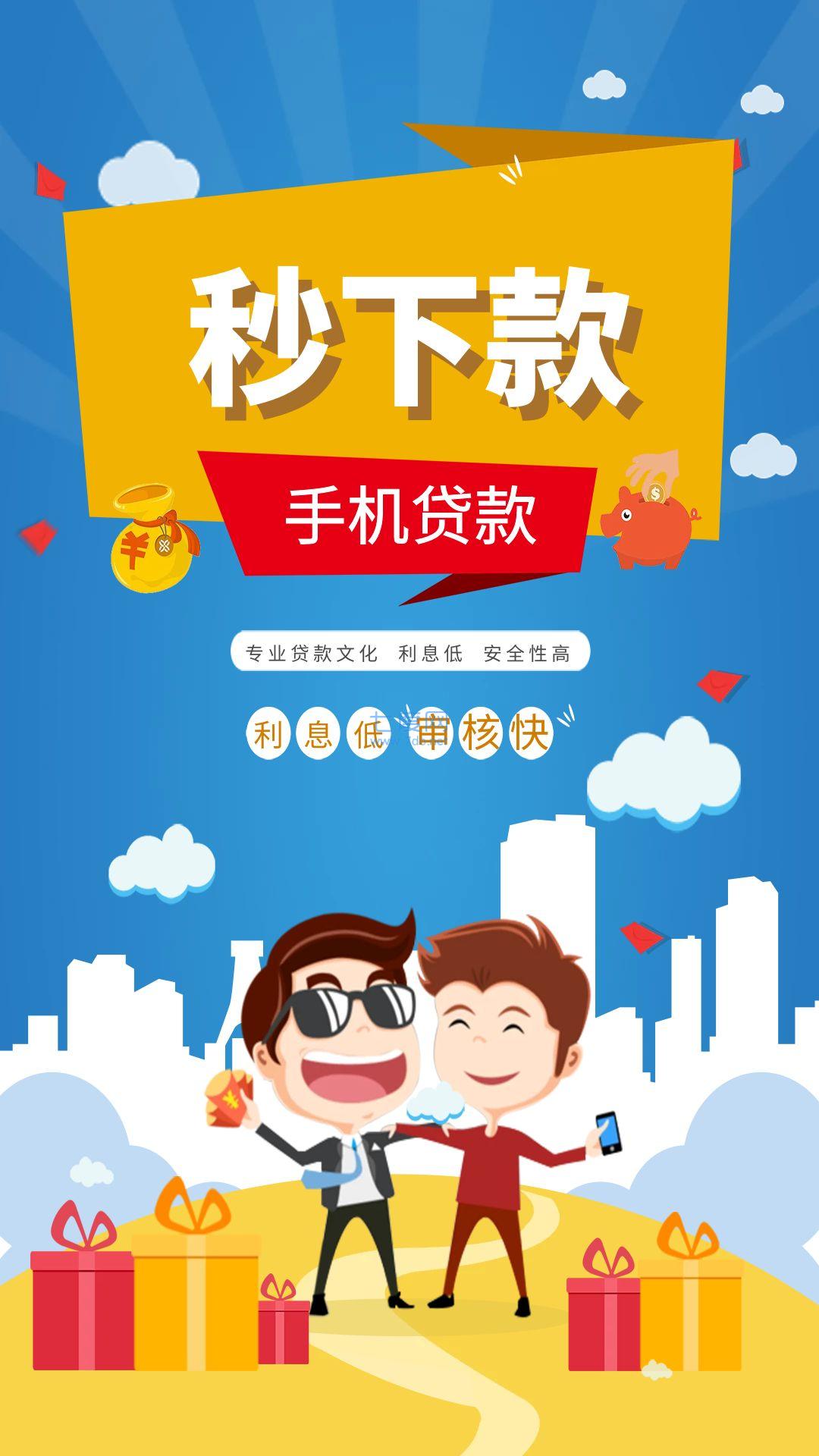 来分期app官方版最新版本