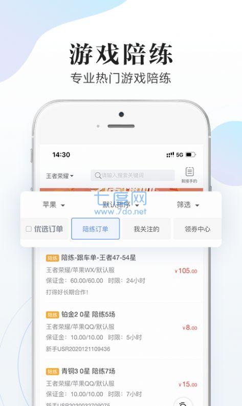 代客app借款