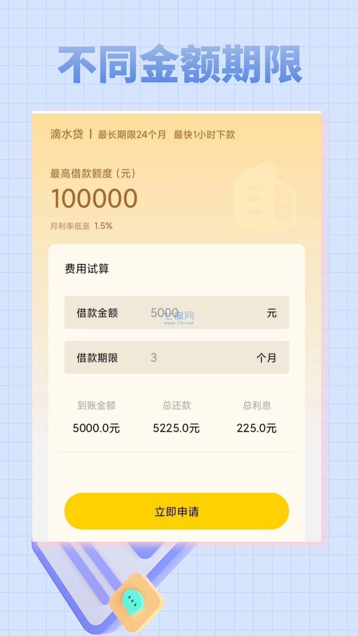 来分期app官方版最新版本