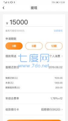 任意花app借款