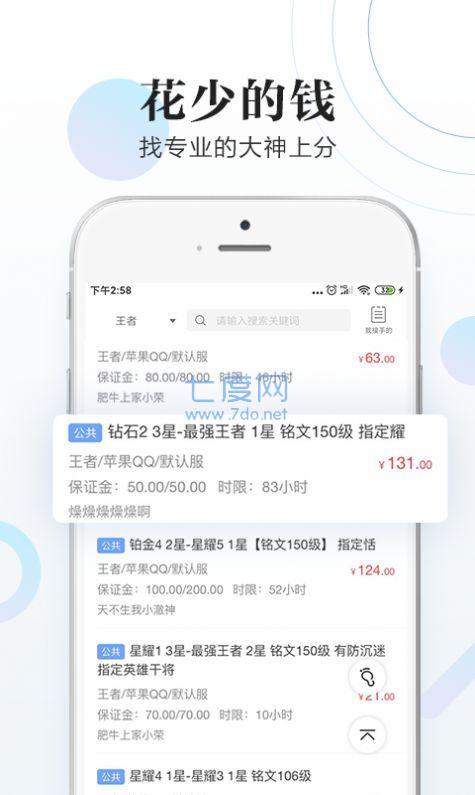 代客app借款