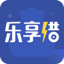 乐享借安卓