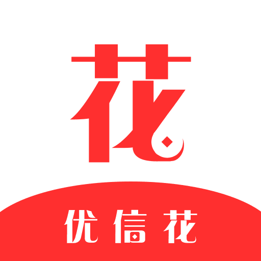 优信花