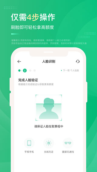 众安贷官方版