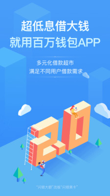 百万钱包最新版本