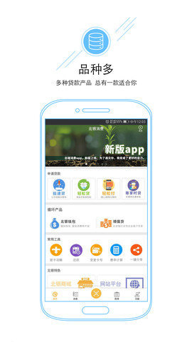 e点贷官网版