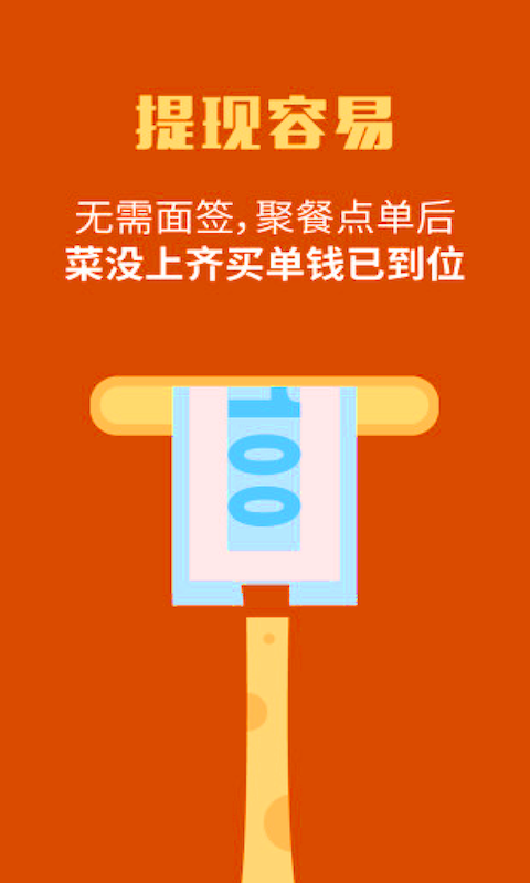 江湖救急借款官网版