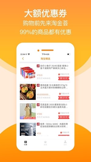 淘金荟最新版