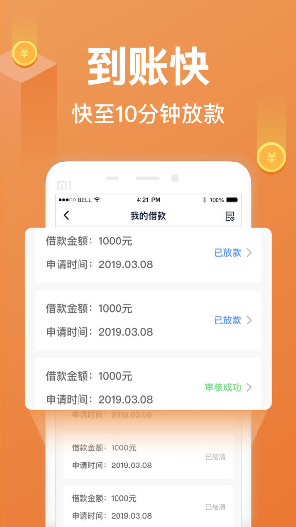 任意花官网版