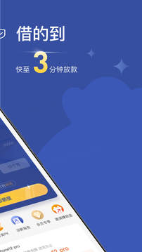 乐享借安卓