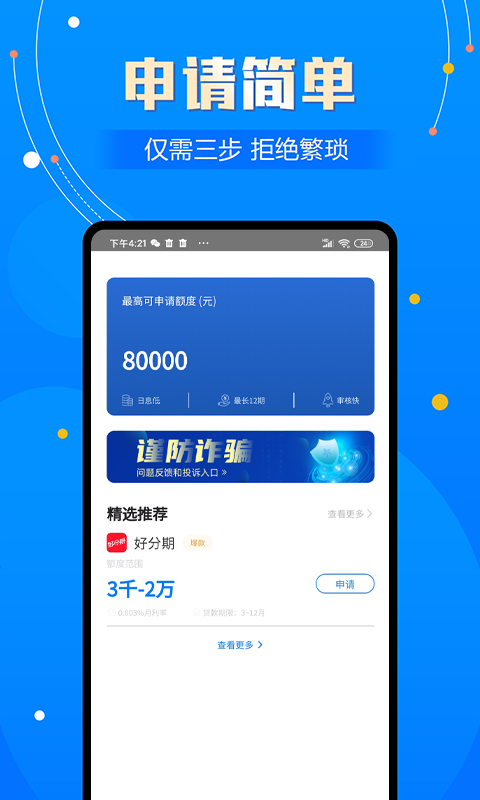 花丫优选官网版
