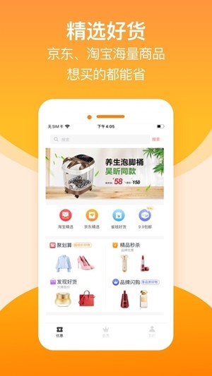 淘金荟最新版