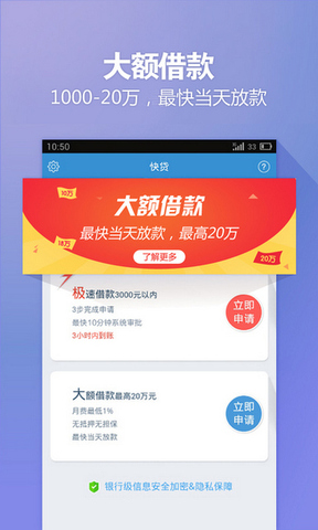 快贷