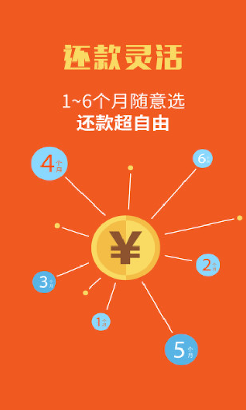 江湖救急借款官网版