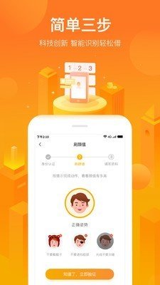 恒小花借款官网版