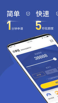 乐享借安卓