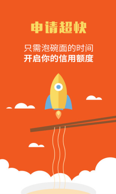 江湖救急借款官网版
