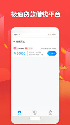 米多多手机版