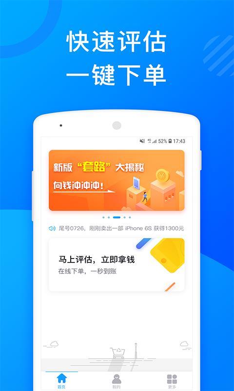 花无缺借款手机版