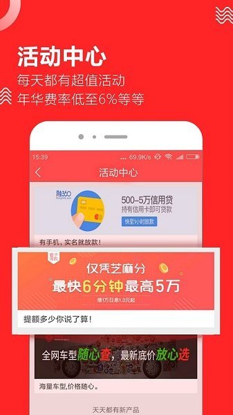 趣前行贷款app