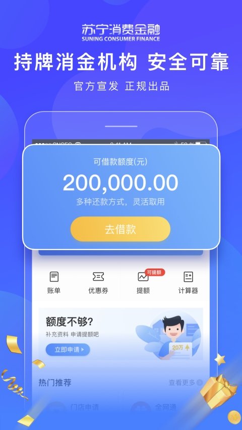 卡贷之家官网版