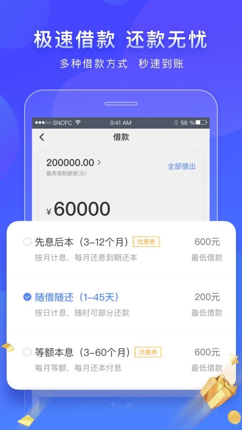 卡贷之家官网版