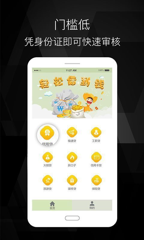 泄密者
