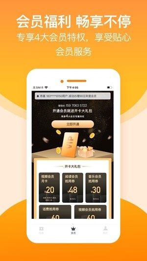 淘金荟最新版