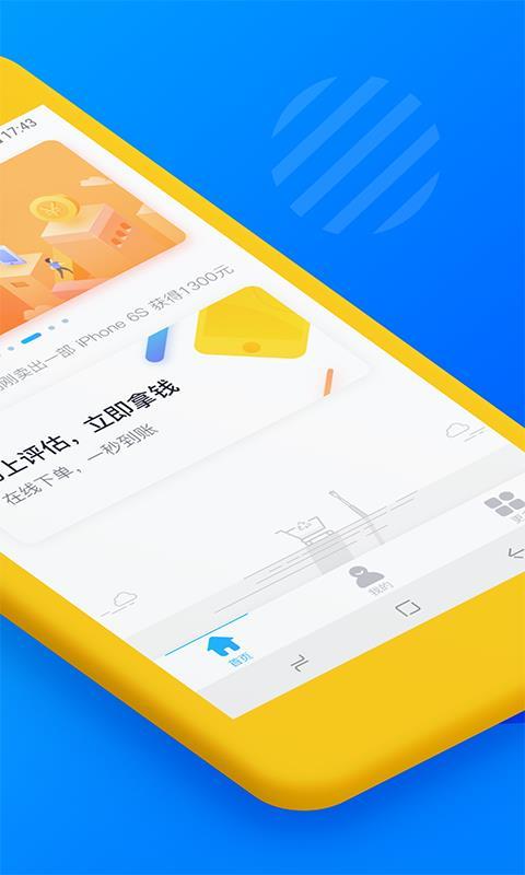 花无缺借款手机版