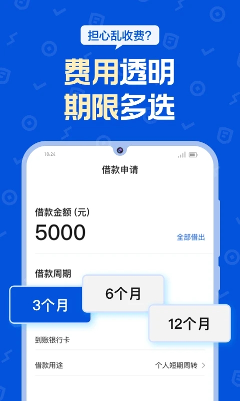 花鸭借钱官方版