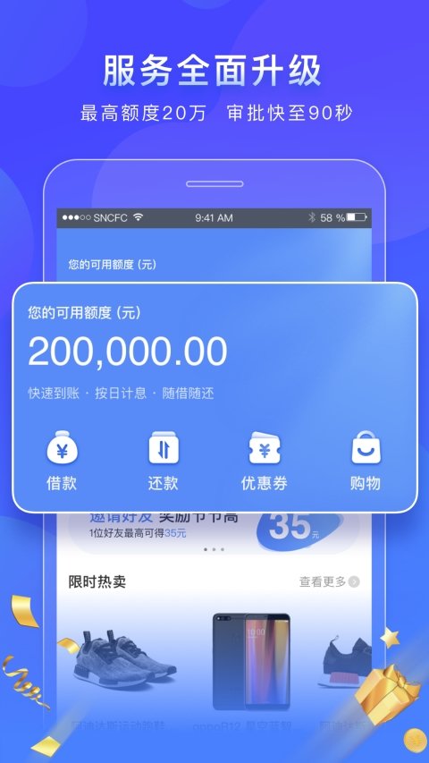 卡贷之家官网版