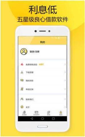 诺诺金服官网版