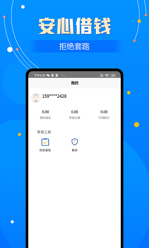 花丫优选官网版