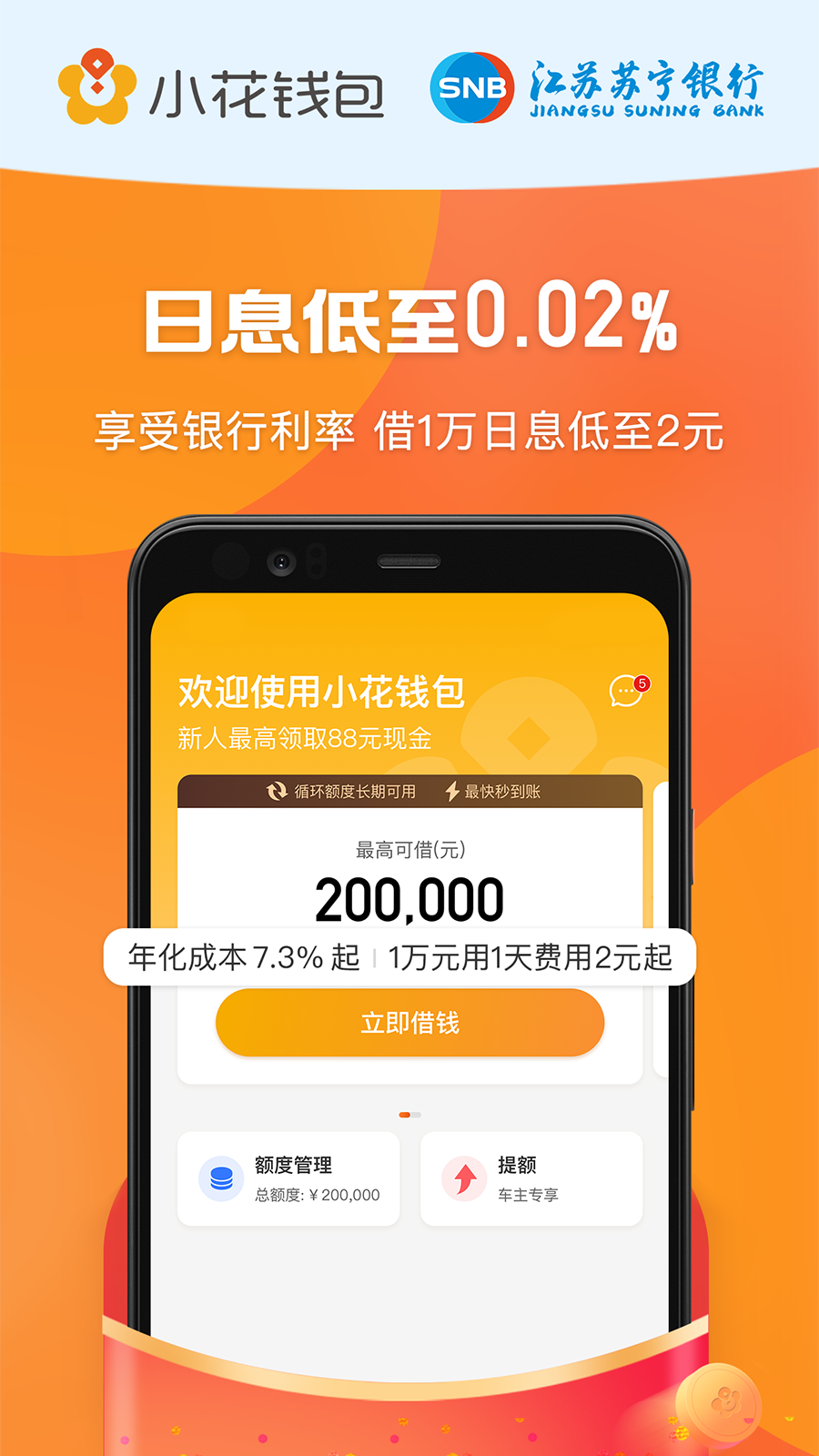 小花钱包安卓