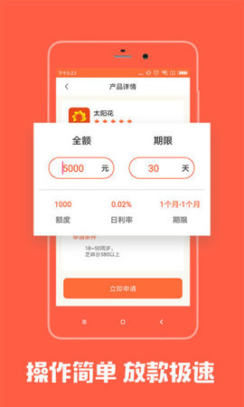 宜信普惠官网版