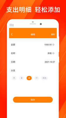 橙易花