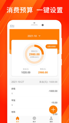 橙易花