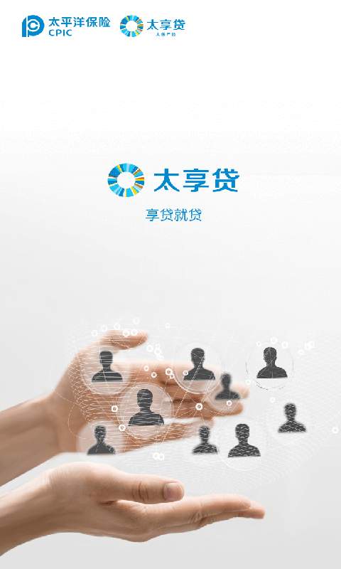 太享贷官方版