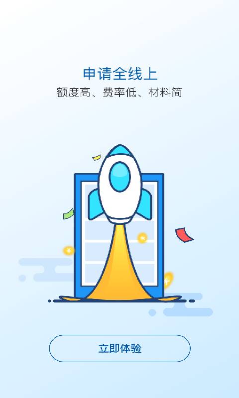 太享贷官网版