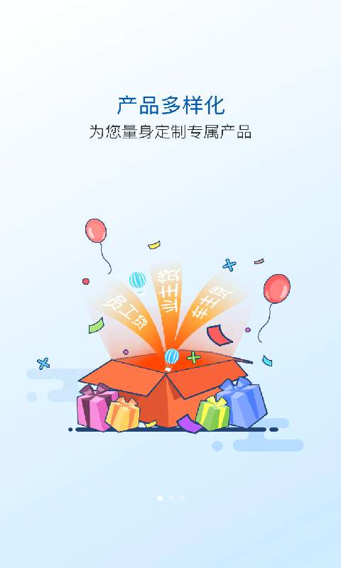 太享贷官网版