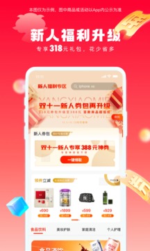 羊小咩安卓版