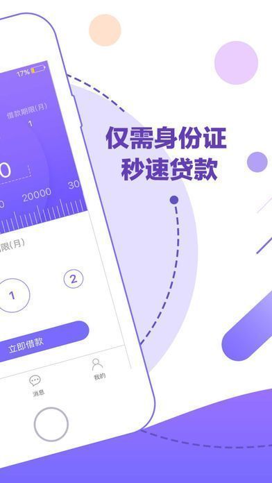 亿易贷