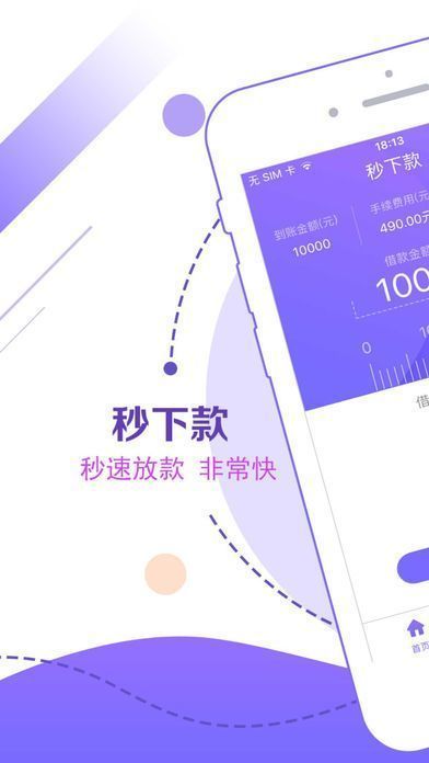亿易贷