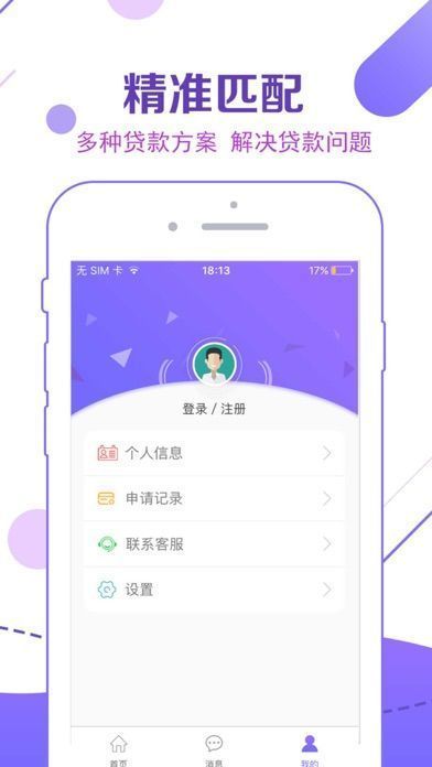 亿易贷