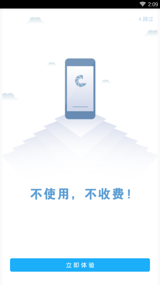 东门e贷官网版